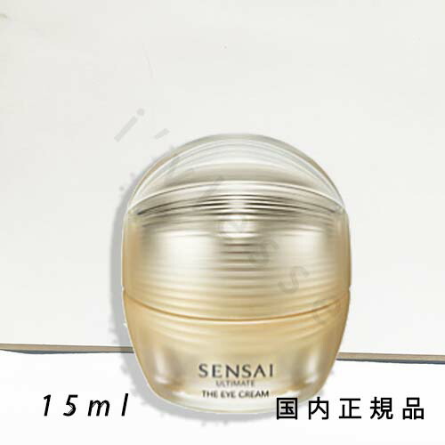 楽天市場】SENSAI センサイ CP エクストラ インテンシブ アイ