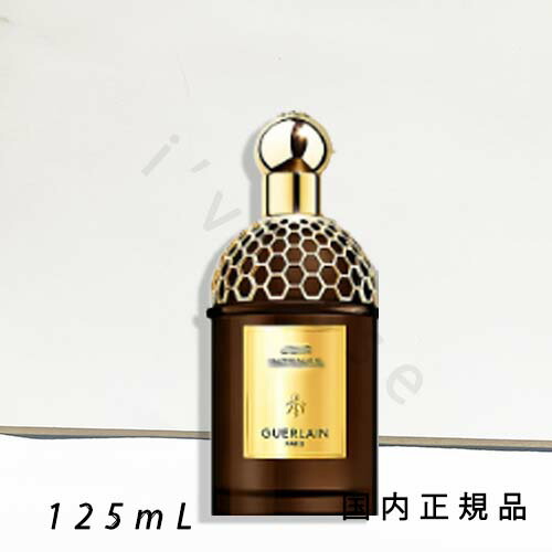 ゲランオードパルファム 125mlレア物 楽天市場】（10時までのご注文当時発送）(休業日除く)「国内正規