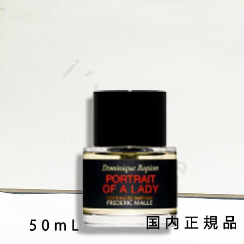 フレデリックマル ポーレイト オブ ア レディー 50ml 楽天市場】フレデリック マル 香水 メンズ レディース ポート