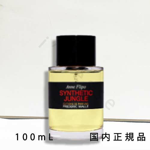 楽天市場】フレデリック マル シンセティック ジャングル オード