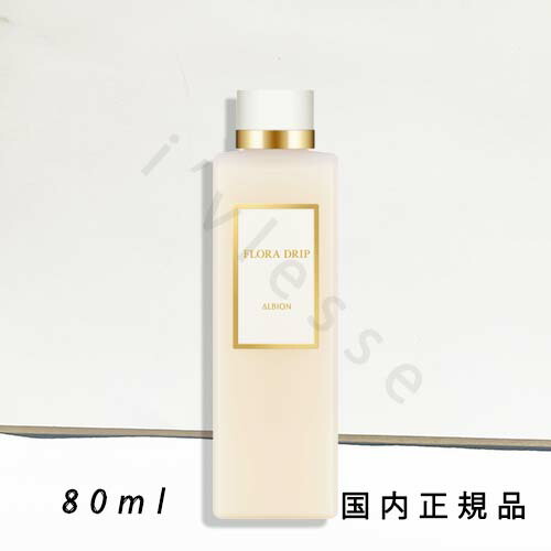 まさはる　フローラドリップ s / 160ml ALBION（アルビオン） フローラドリップs リニューアル発売 国内正規