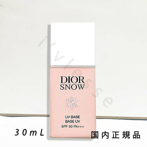 楽天市場】Dior ディオール 下地 ディオール スノー UV ベース