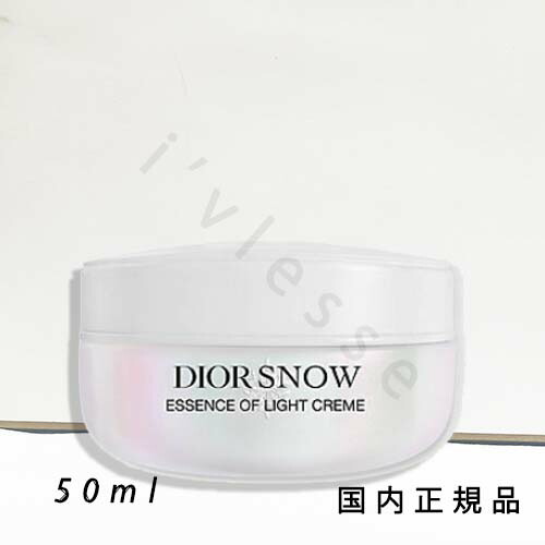 ディオール　スノーアルティメットリフレクションクリーム50ml 試してみた】Dior スノー アルティメット リフレクション