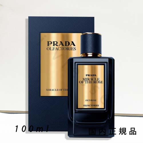 （1-3営業日発送）「国内正規品」PRADA BEAUTY　プラダ ビューティ　プラダ　オルファクトリー ミラクル オブ ザ ローズ オーデパルファム　100ｍｌ｜i&rsquo;vlesse