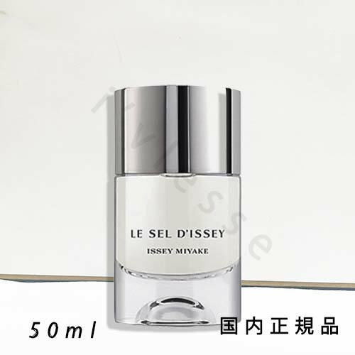 楽天市場】イッセイミヤケパルファム ル セルドゥ イッセイ