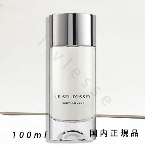 イッセイ ミヤケ ル セルドゥ イッセイ オードトワレ 50mL 公式】イッセイ ミヤケ ル セルドゥ イッセイ オードトワレ