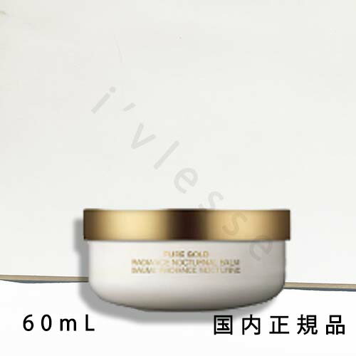 （10時までのご申し付ける当日送りとどける）（休業日除く）国内定め事品 ラ･プレリー（la prairie） 純一無雑 Ｇ ラディアンス ノクターナルバーム（レフィル） 60mL