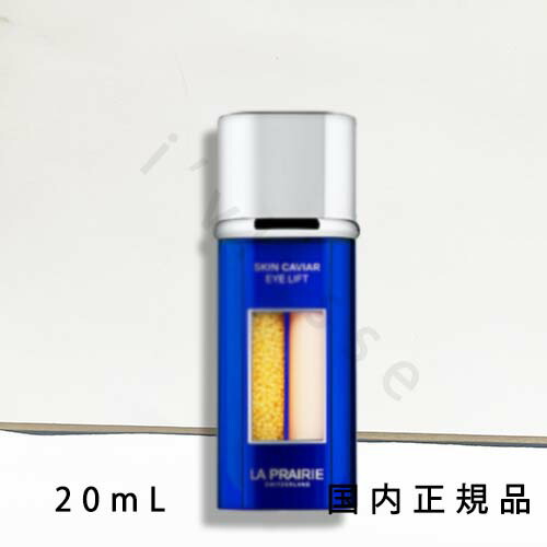 楽天市場】la prairie ラプレリー sc アイコンセントレート20mL／目