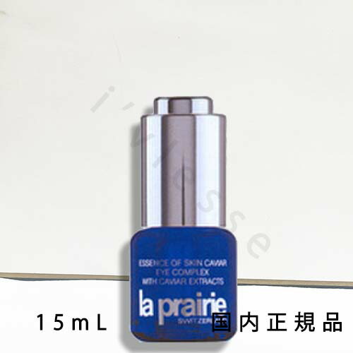 ラ・プレリー ＳＣ　アイコンセントレート　20ml 楽天市場】la prairie ラプレリー sc アイコンセントレート