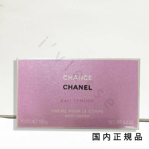 楽天市場】シャネル CHANEL チャンスオータンドゥルボディ