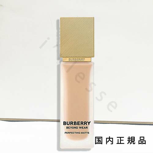 楽天市場】「国内正規品」BURBERRY BEAUTY バーバリービューティー