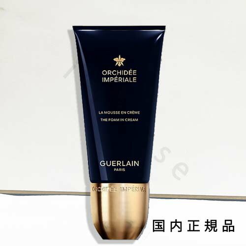 楽天市場】GUERLAIN ゲラン オーキデ アンペリアル ザ フォーム