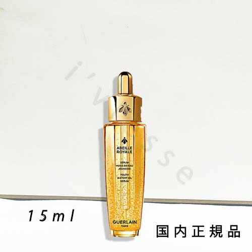 楽天市場】【期間限定P3倍】ゲラン GUERLAIN アベイユロイヤル