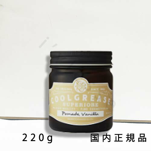 新品COOLGREASE SUPERIORE クールグリス220g 2個 COOLGREASE SUPERIORE | クールグリース スペリオーレ