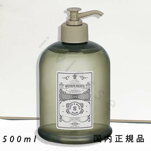 楽天市場】ペンハリガン Penhaligon's バスオイル 200ml/6.8oz