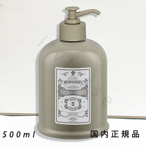 楽天市場】penhaligon's ペンハリガン クァーカス ボディ ローション