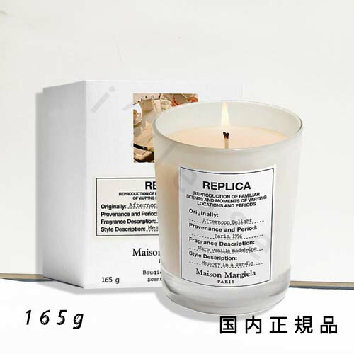 楽天市場】メゾン マルジェラ レプリカ バイ ザ ファイヤー