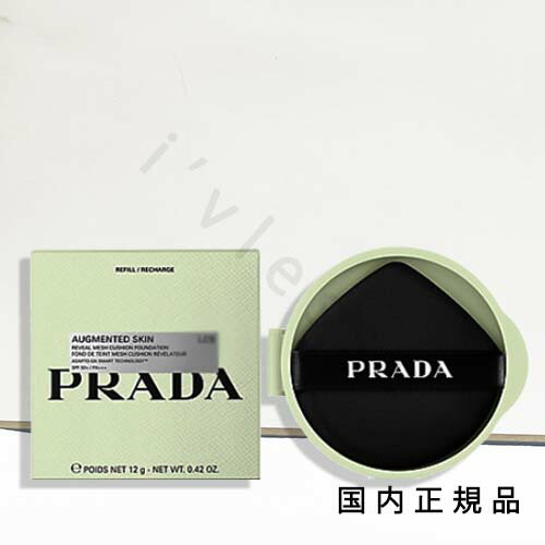 楽天市場】【ショップ袋付】PRADA プラダ ビューティ リヴェール
