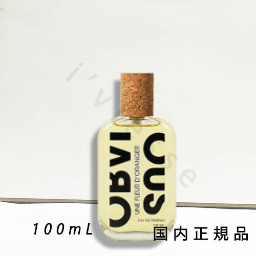 オブヴィアス オードパルファン ユヌ ヴァニーユ 100ml obvious017.jpg
