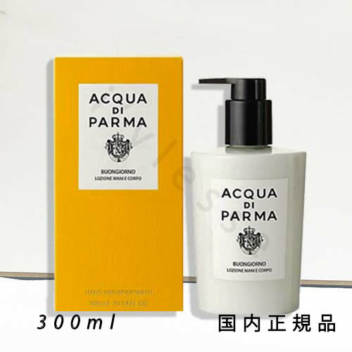 楽天市場】アクアディパルマ ACQUA di PARMA HOLIDAY COLLECTION