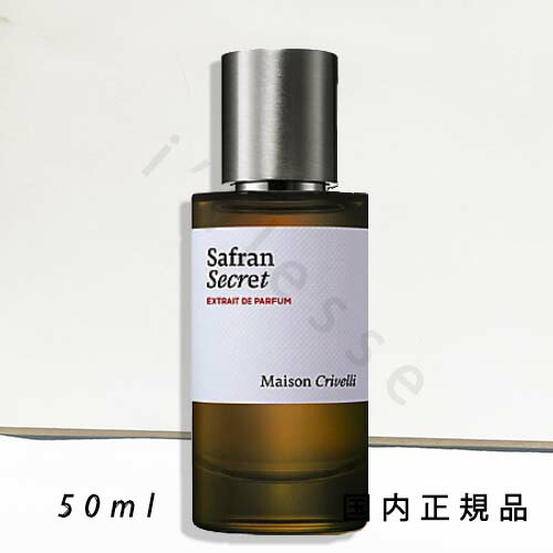 メゾン クリヴェリ サンタル ヴォルカニック オードパルファム100mL メゾン クリヴェリ（MAISON CRIVELLI） サンタル ヴォルカニック