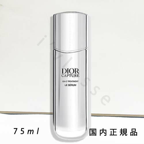 楽天市場】【国内正規品】DIOR ディオール 30ml カプチュール