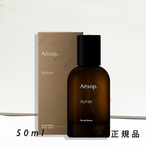 楽天市場】【国内正規品】 Aesop イソップ オルナー