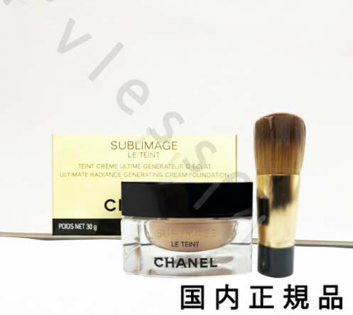 楽天市場】chanel シャネル サブリマージュ ル タン 30g（クリーム