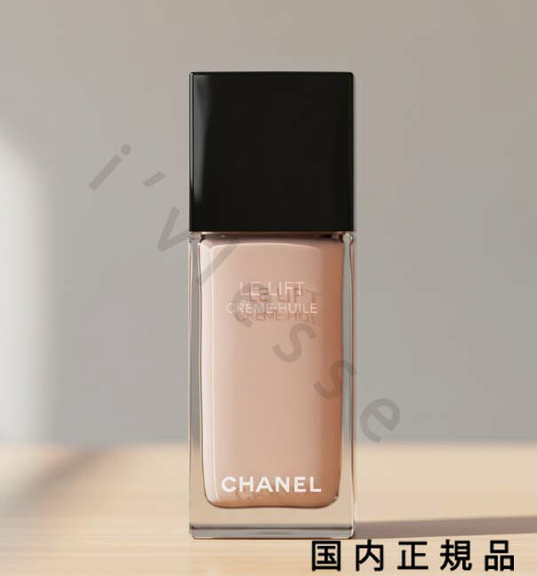 （10時までのご申しつける当日送りとどける）（休業日除く）国内置き目品 シャネル CHANEL LL 不満足 ユイル 50ml
