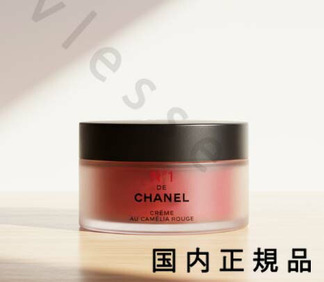（10時までのご申しつける当日送りとどける）（休業日除く）国内置き目品 シャネル CHANEL スムース 皮膚軟化剤 N°1 ドゥ シャネル 50ｇ