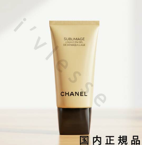 楽天市場】 CHANEL シャネル サブリマージュ デマキヤン コンフォート