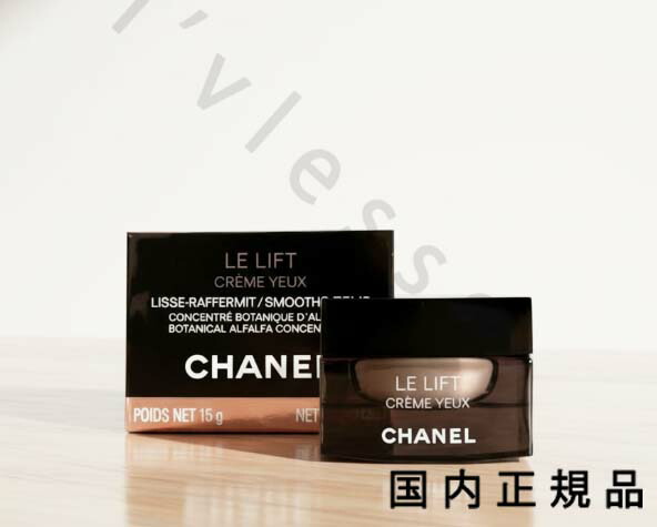 楽天市場】CHANEL(シャネル) ル リフト クレーム レーヴル 15g