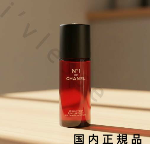 楽天市場】シャネル CHANEL アイセラム N°1 ドゥ シャネル 15ml 美容液
