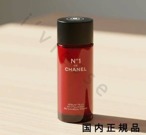 楽天市場】CHANEL(シャネル) アイセラム N°1 ドゥ シャネル 15mL 本体