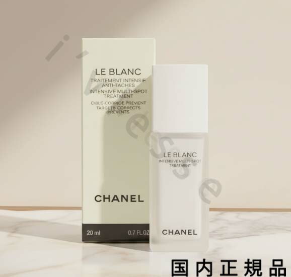 楽天市場】CHANEL (シャネル)ル ブラン マルチ スポット インテンシブ