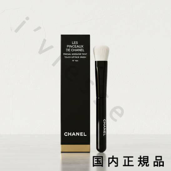 楽天市場】CHANEL(シャネル) パンソー エストンプ タン
