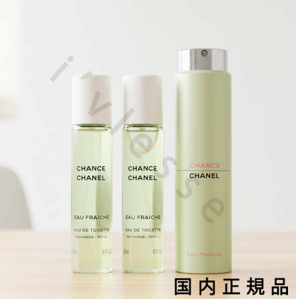 （10時までのご申しつける当日送りとどける）（休業日除く）国内定め事品 シャネル CHANEL 汐合い オー 生新しい ツィスト＆スプレイ（オードゥ トワネットボール） 3x20 ml
