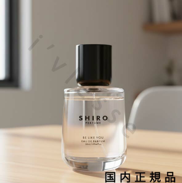 楽天市場】SHIRO ビー ライク ユー オードパルファン 50ml BE LIKE YOU