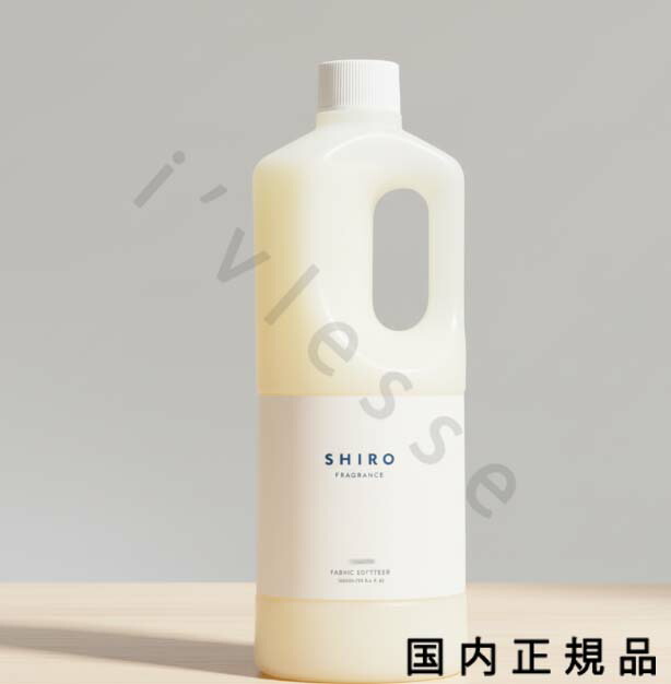 楽天市場】（10時までのご注文当時発送）(休業日除く)国内正規品 SHIRO