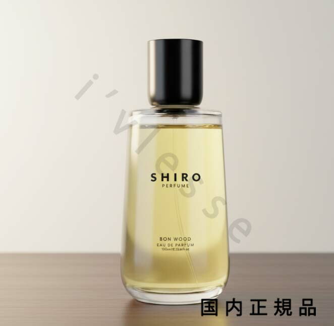 （10時までのご注文当日発送）（休業日除く）国内正規品　SHIRO 　シロ　ボン　ウッド　100mL　BON WOOD　オードパルファン　香水　フレグランス箱なし