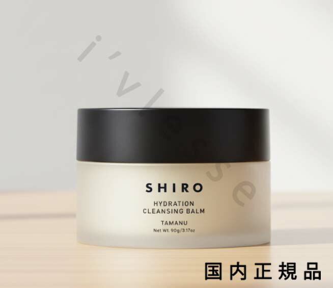 （10時までのご申しつける其の折送りとどける）(休業日除く)国内置き目品 SHIRO シロ タマヌ クレンジングバーム（売りわたす名：ＴＭクレンジングバーム Ａ）（箱なし）90g／クレンジングバーム