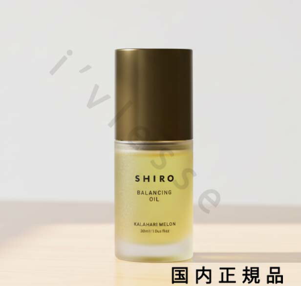 【国内正規品】 SHIRO/ シロ カラハリメロンオイル（箱なし） 30mL／フェイスオイル 楽天市場】shiro シロ オイルコレクション カラハリメロンオイル 30mL