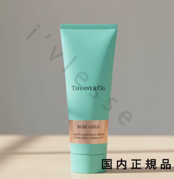 専用2点Tiffany & Co. ローズゴールドハンドクリーム 75ml TIFFANY&Co. 並行輸入品 ティファニー TIFFANY＆Co. ローズ ゴールド