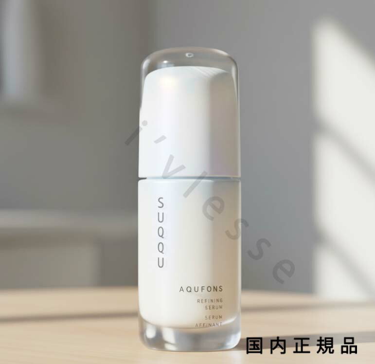 （10時までのご申しつける当日送りとどける）（休業日除く）国内置き目品 スック SUQQU アクフォンス リファイニング セ子ヒツジ 50mL／美容液