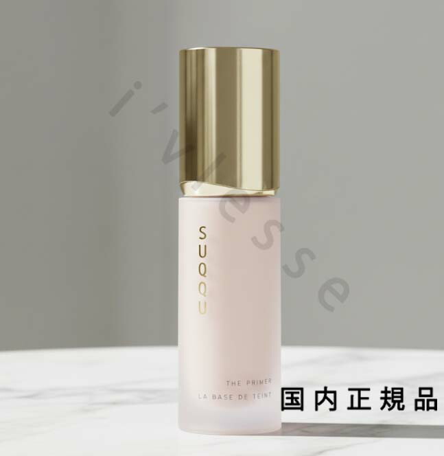楽天市場】スック SUQQU ザ プライマー 30g メイクアップベース