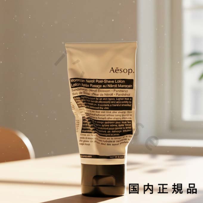 楽天市場】aesop イソップ モロッカンネロリ ポストシェーブ