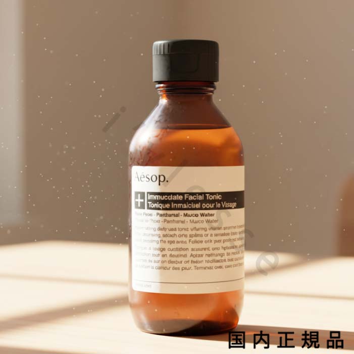 楽天市場】【NEW】イソップ Aesop イマキュレイト フェイシャル トナー