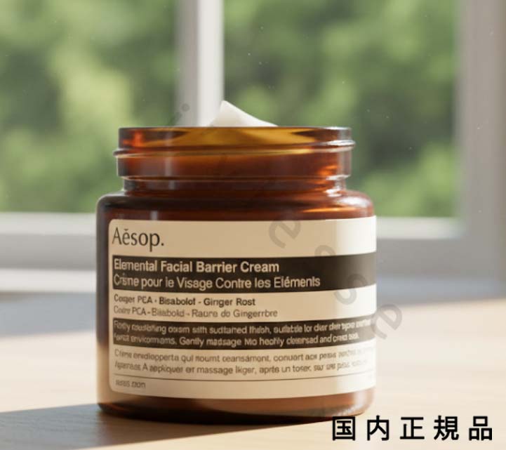 楽天市場】イソップ Aesopオリバナム フェイシャル ハイドレーティング