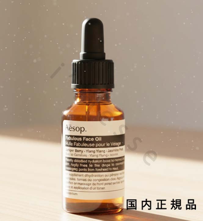 （10時までのご注文当日発送）（休業日除く）国内正規品　Aesop　イソップ　ファビュラス　フェイス　オイル　25mL