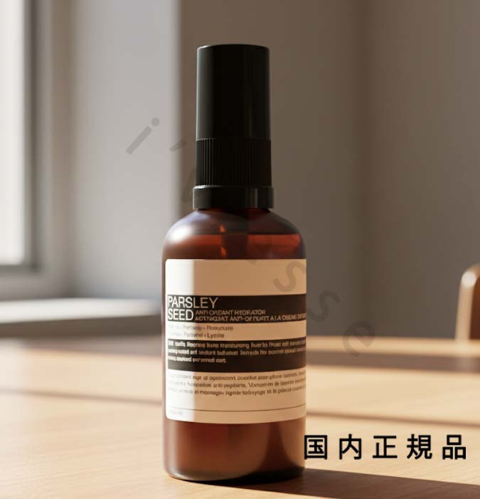 楽天市場】イソップ Aesop パセリ フェイシャル インテンス セラム